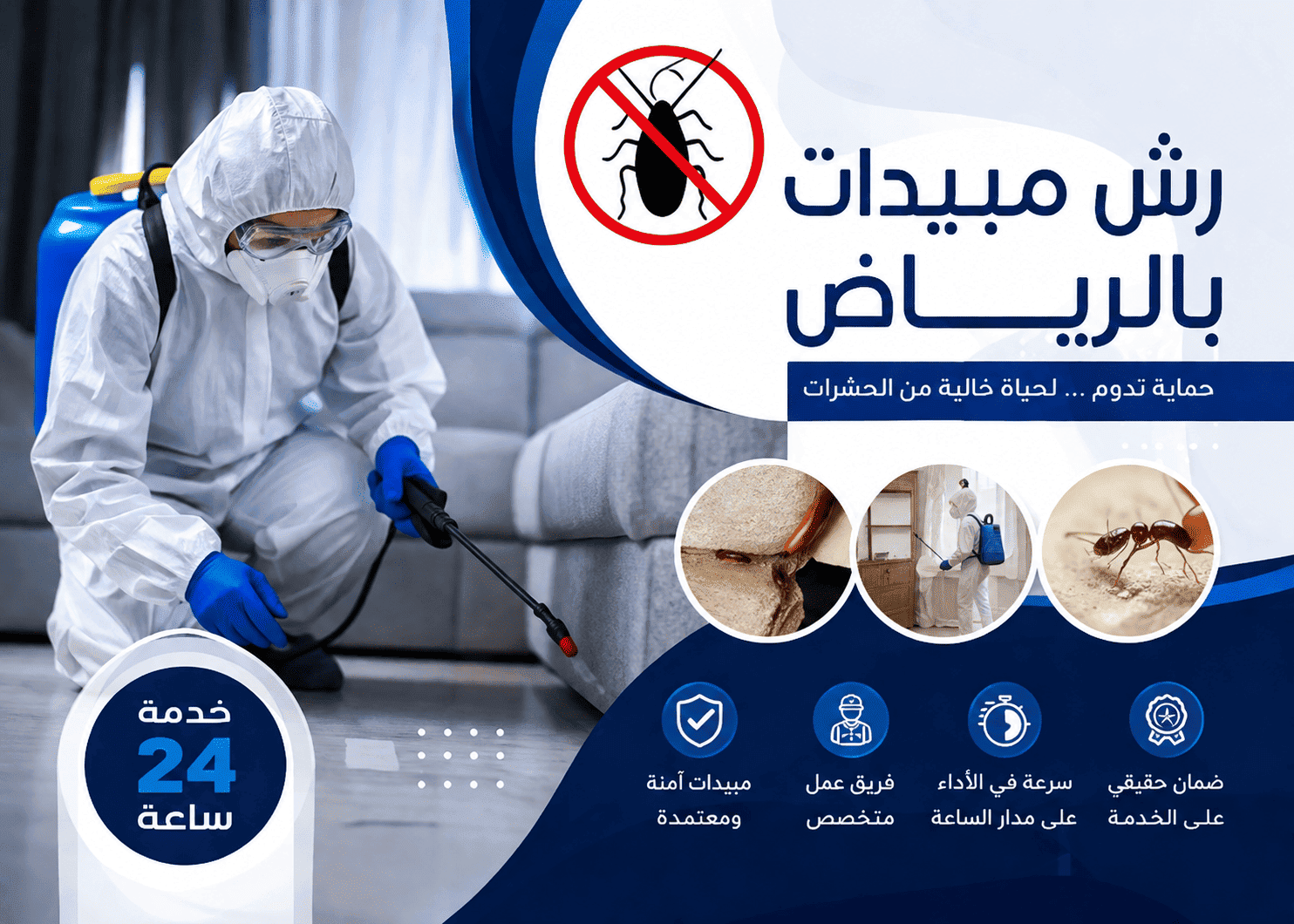 شركة رش مبيد بالرياض,رش مبيدات بالرياض,شركة رش مبيدات الرياض,افضل شركة رش مبيدات بالرياض,اسعار رش مبيدات بالرياض,شركة رش مبيدات شرق الرياض,افضل شركة رش مبيدات الرياض,رش مبيدات بالرياض عقود سنوية,شركة رش مبيدات بالرياض الرياض